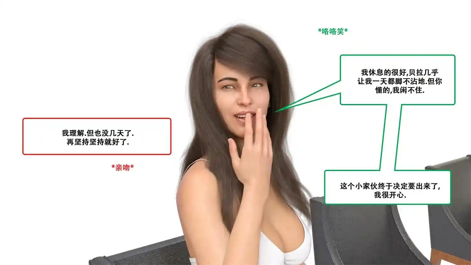 [3D全彩] 快乐女仆 [250MB]-趣味社