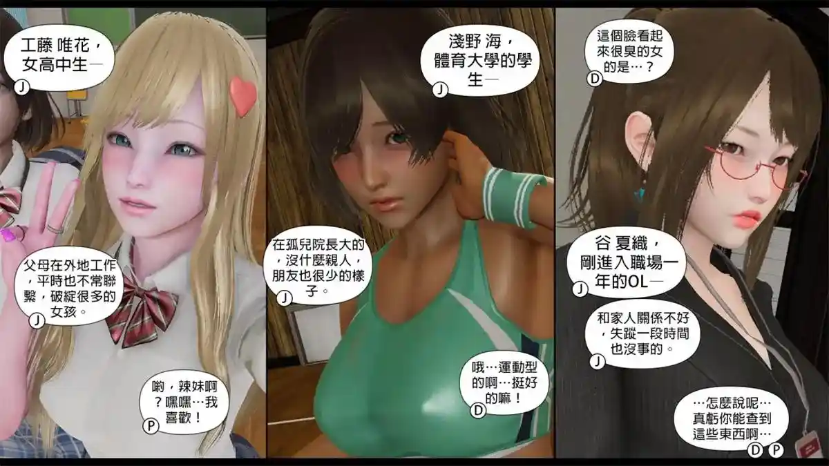 [3D全彩] 甜心-歡迎回家1-9 [558P-155MB]-趣味社