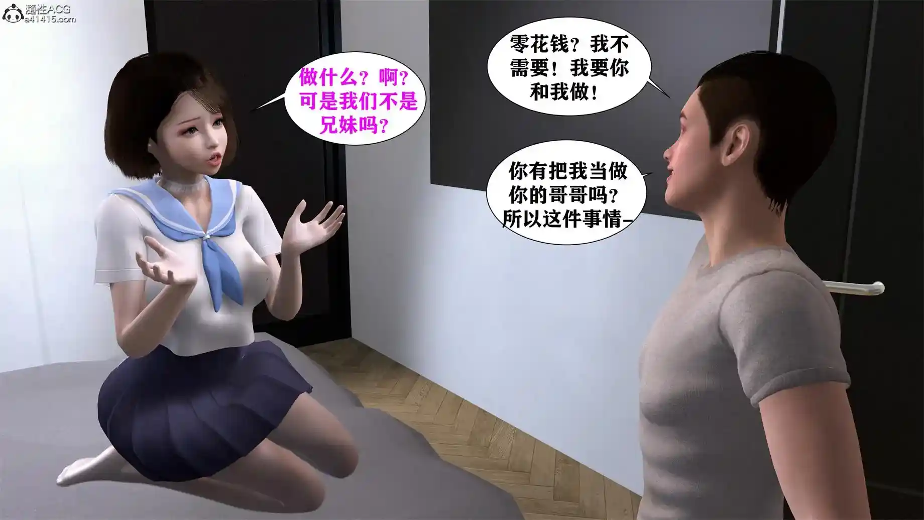 [3D全彩] 健太的背后灵+番外 [203MB]-趣味社