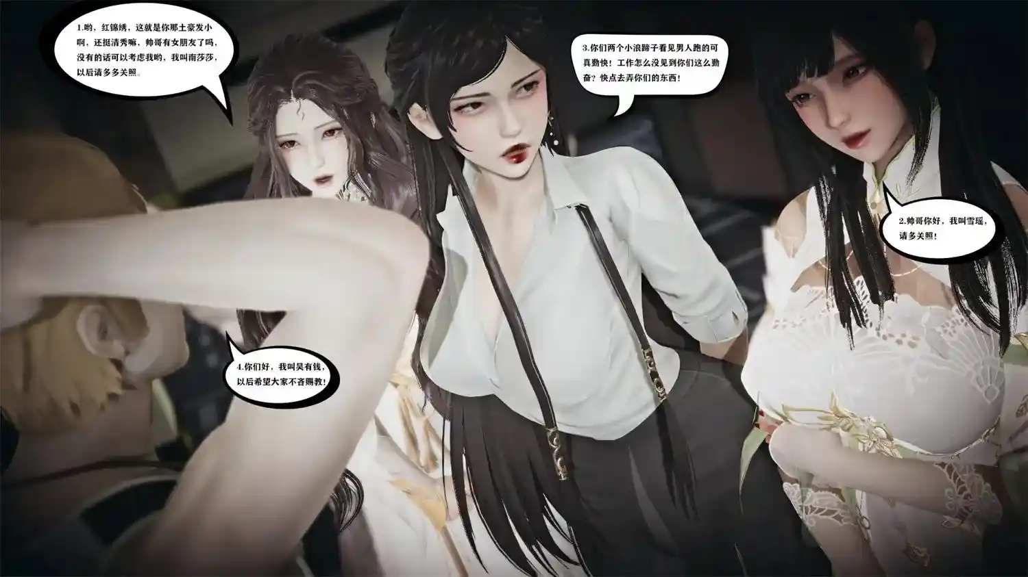 [3D全彩] 香艳汉服社01-07+短篇v2 [221.2MB]-趣味社
