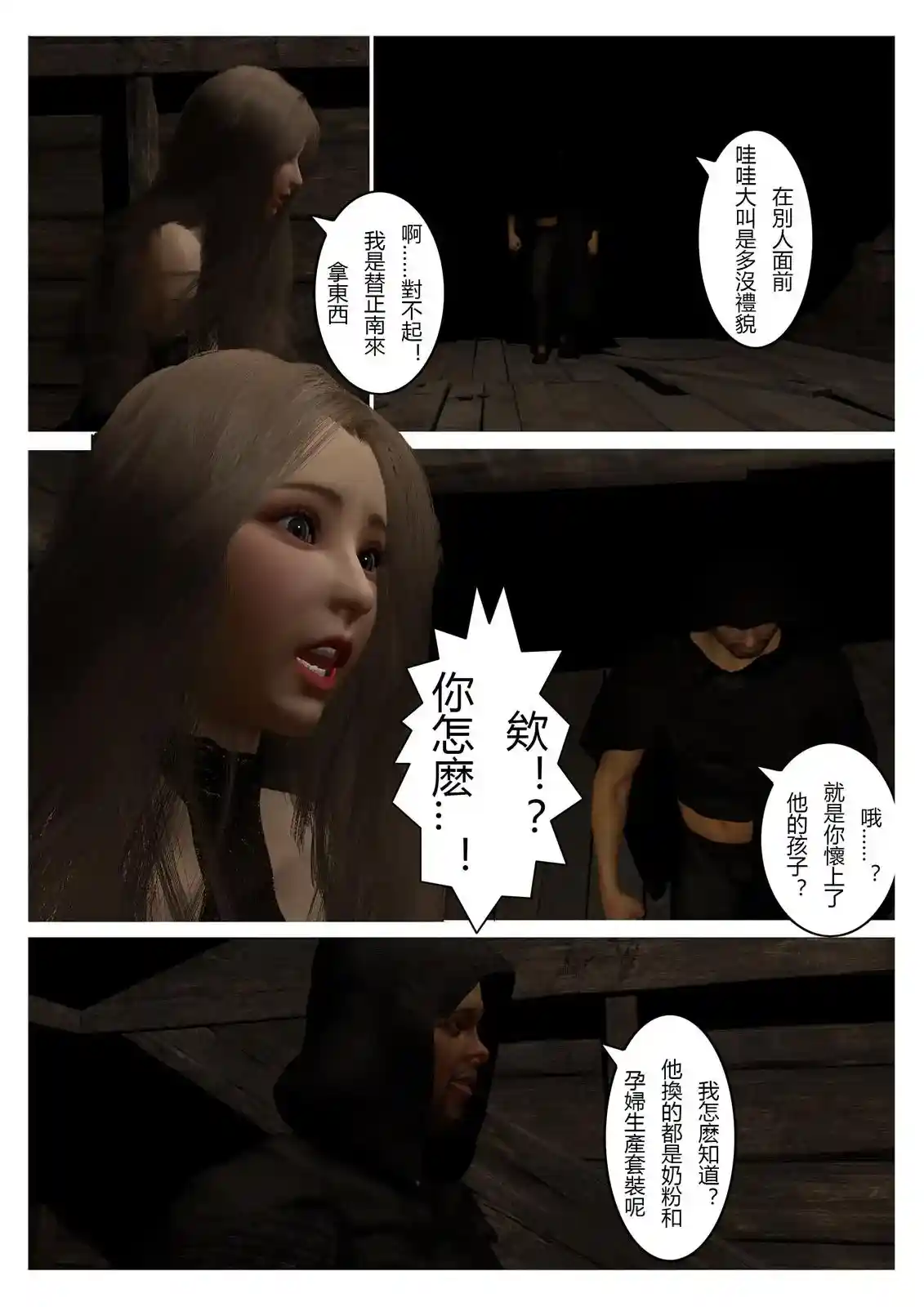 [3D全彩] 转折01-13 [165.3MB]-趣味社