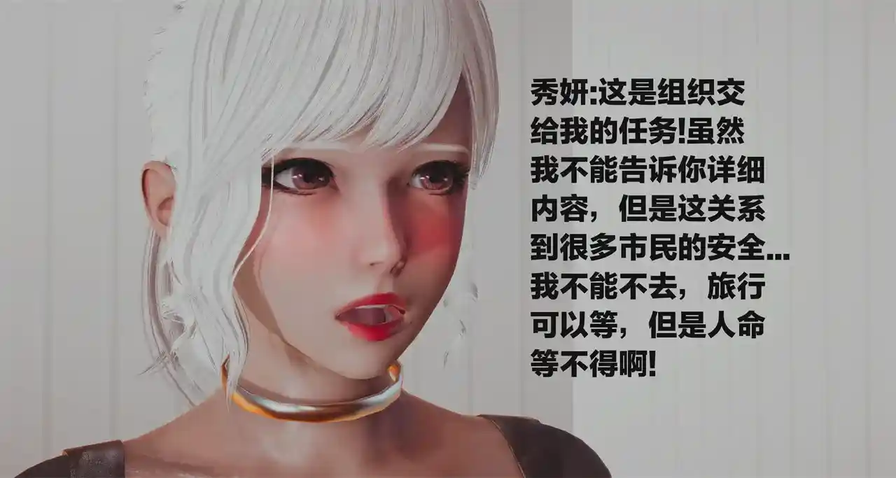 [3D全彩] 秀妍·淫殇 上 [190P-1.59GB]-趣味社