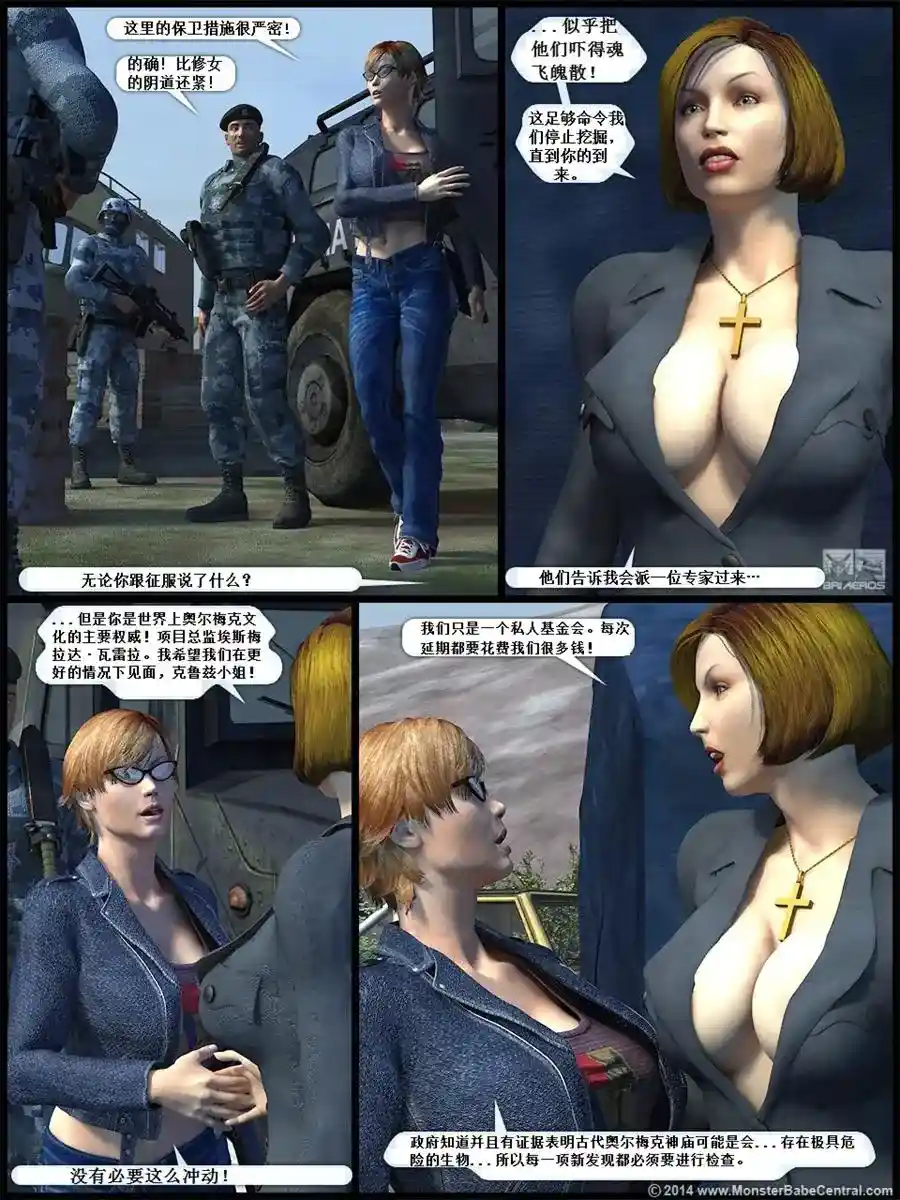 [3D全彩] 失落之地_黑暗传说+余波 [96MB]-趣味社