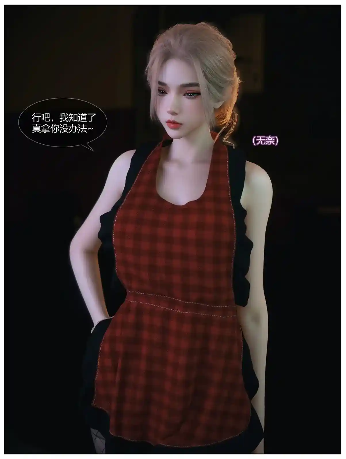 [3D全彩] 爱妻的秘密 [303MB]-趣味社