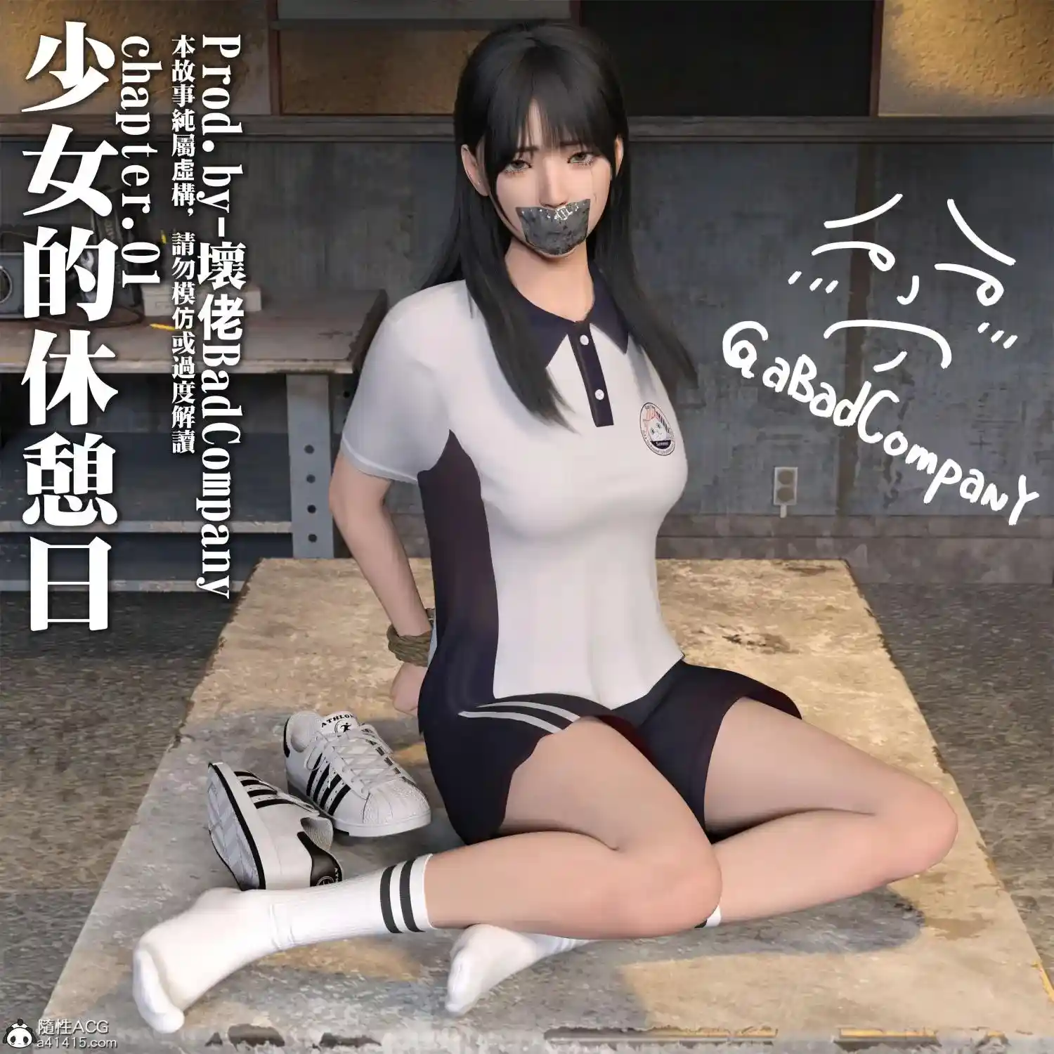 [3D全彩] 少女的休憩日01-03+短篇X2+番外 [662.3MB]-趣味社