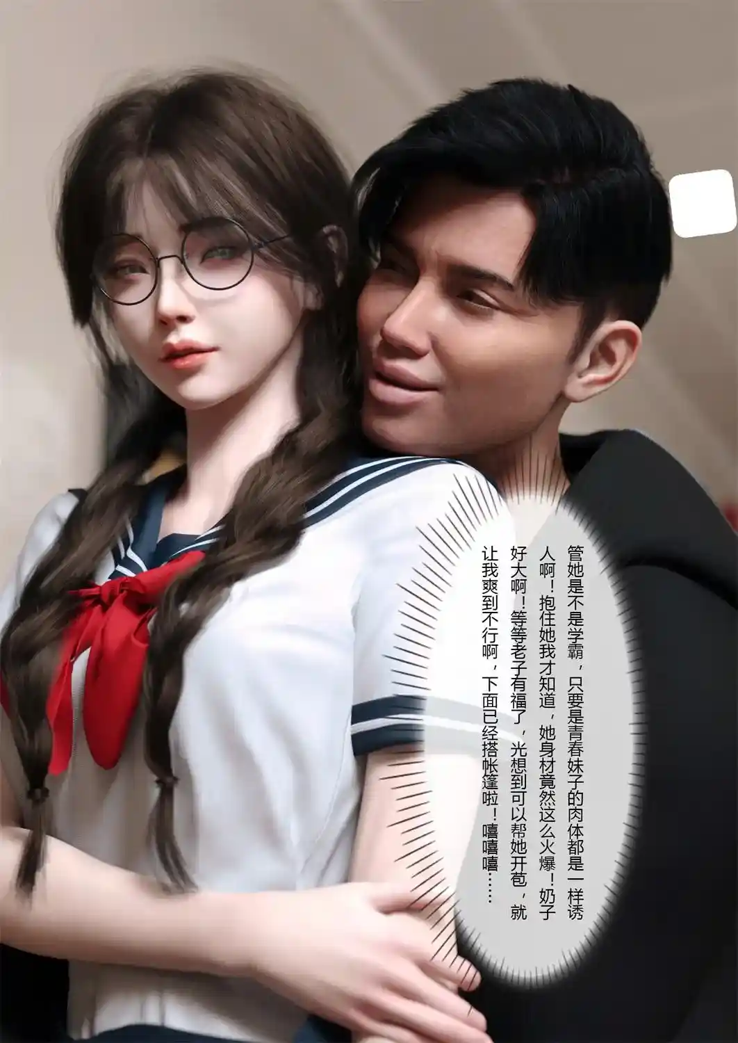 [3D全彩] 校园传说 [139.1MB]-趣味社