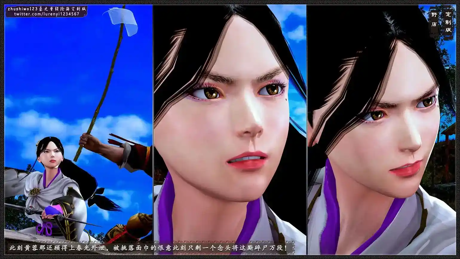 [3D全彩] 神雕秘传外传-黄蓉之曾经沧海篇01-04(完) [1095P-1.06GB]-趣味社