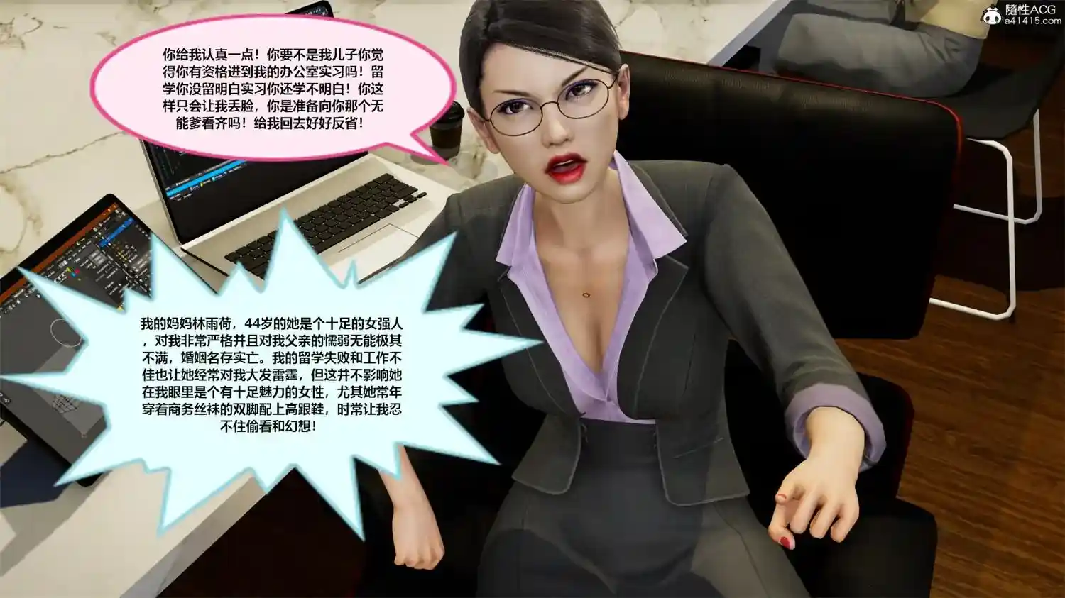 [3D全彩] 丝袜总裁妈妈 [339.7MB]-趣味社