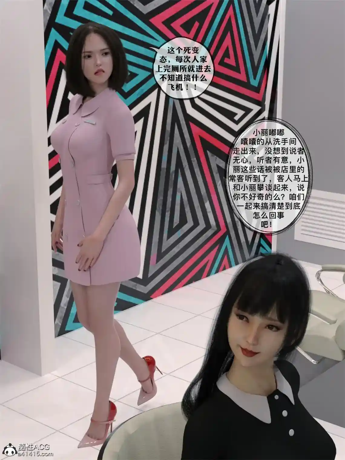 [3D全彩] 美艳人妖勒杀01-02+厕奴夫妻人间便器 [112MB]-趣味社