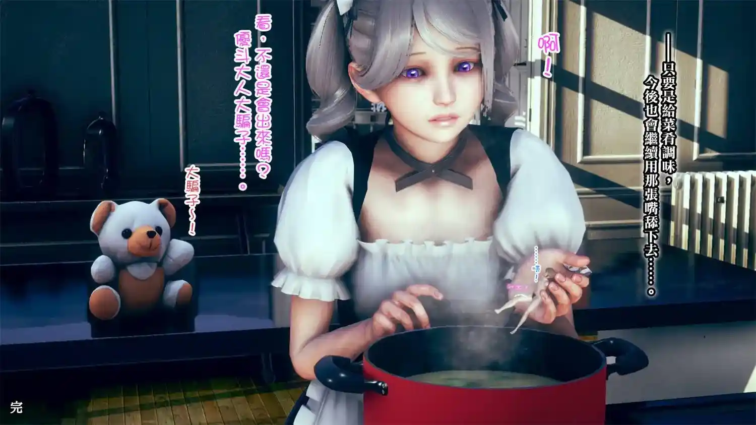 [3D全彩] 縮小奴隷日記 [500.7MB]-趣味社