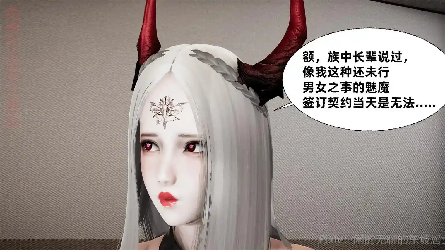 [3D全彩] 魅魔01-04 [503P-220MB]-趣味社