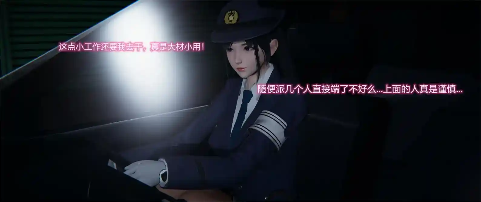 [3D全彩] 潜入捜査官1-4上.下 [485P-210MB]-趣味社