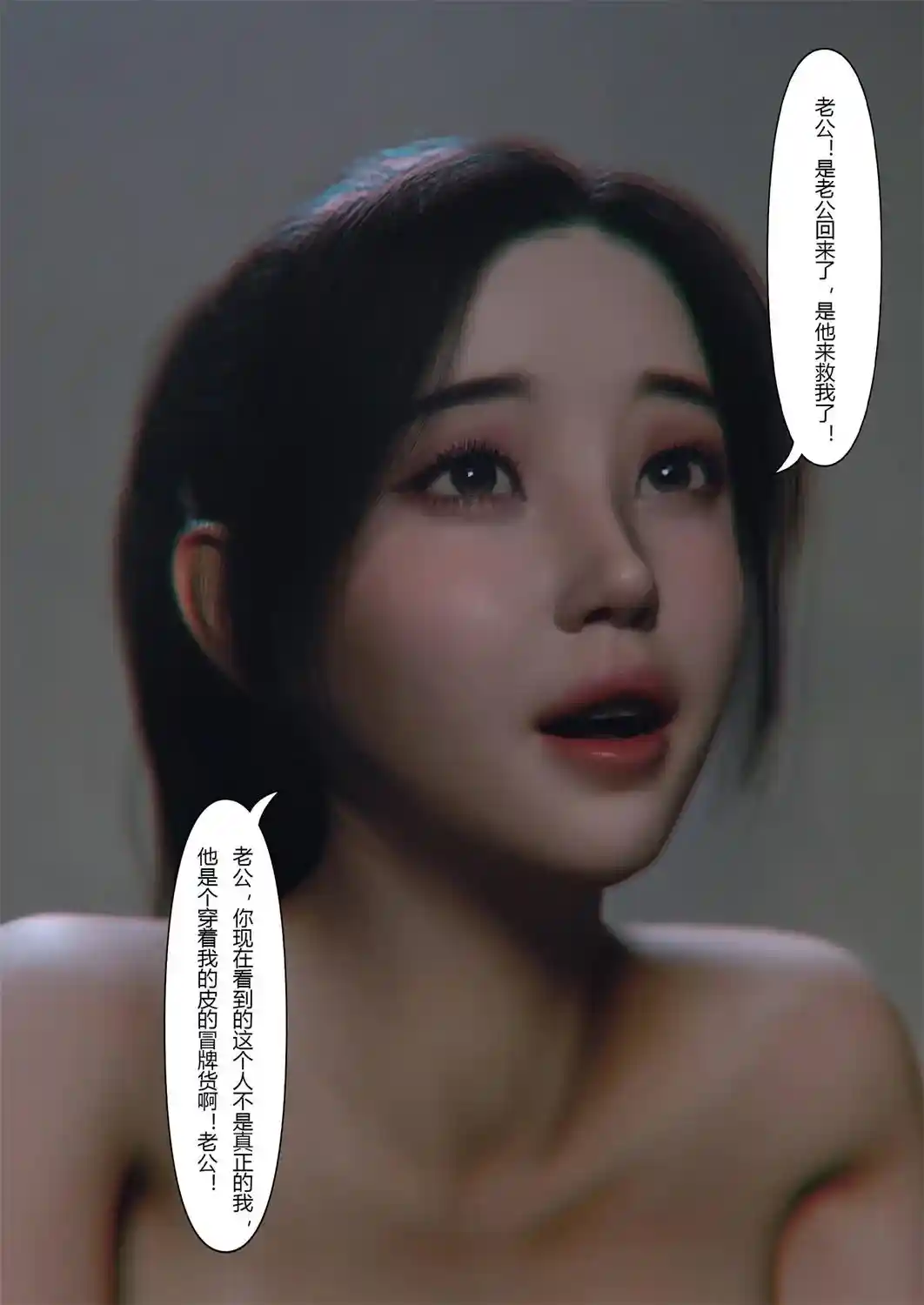 [3D全彩] 将她穿上后-允希篇01-07 [533MB]-趣味社