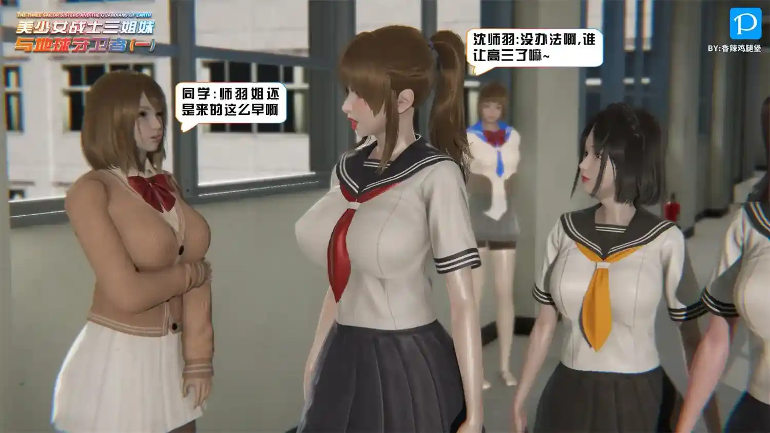 [3D全彩] 美少女战士三姐妹01-04 [224.1MB]-趣味社