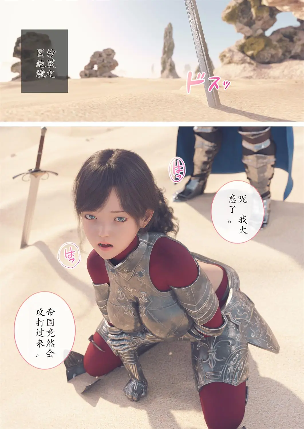 [3D全彩] 淫乱游轮派对+战败的女俘虏 [203P-203MB]-趣味社