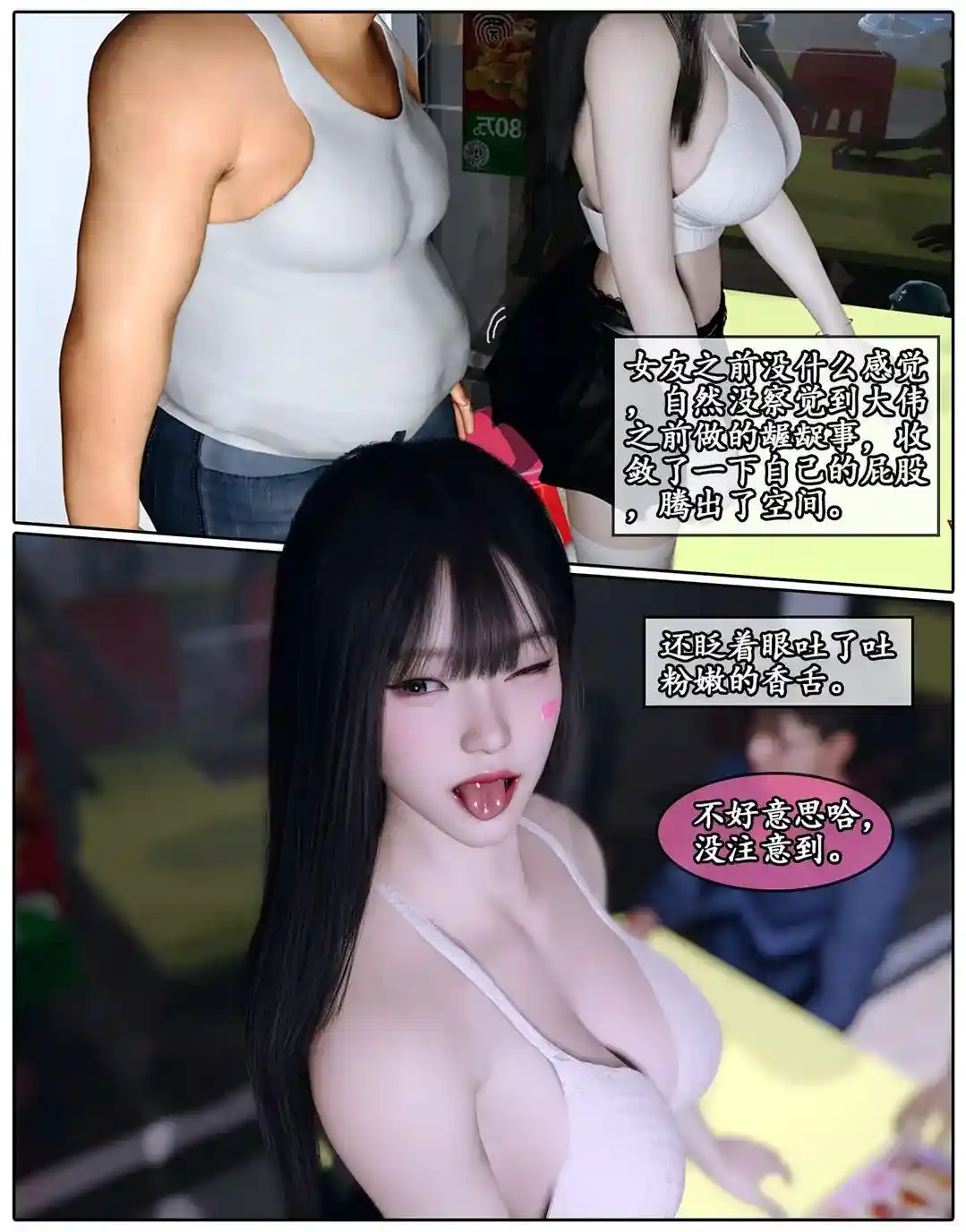 [3D全彩] 我的女友小维01-03 [120MB]-趣味社