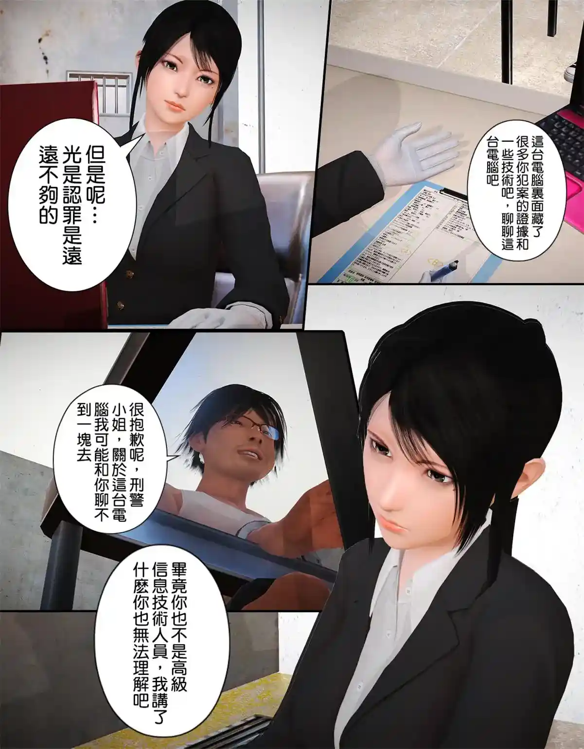 [3D全彩] 学生会长01-02+被盯上的精英女警01-02+蜘蛛格温-纵横银宙 [212MB]-趣味社