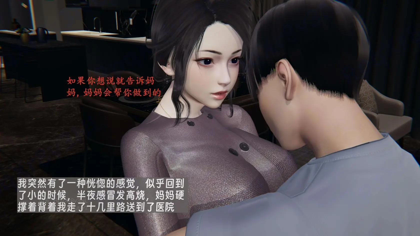 [3D全彩] 我的妈妈李彤彤01-03 [504P-614MB]-趣味社