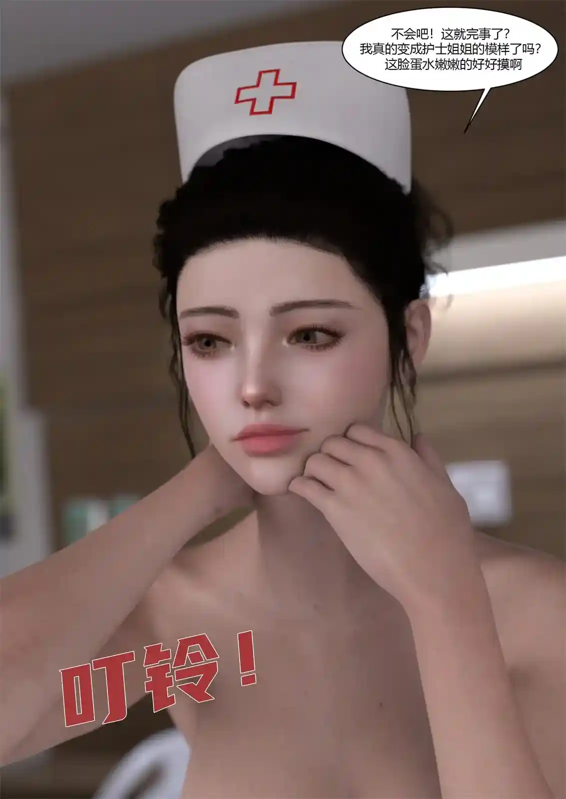[3D全彩] 最强皮物系统玩家 [115MB]-趣味社
