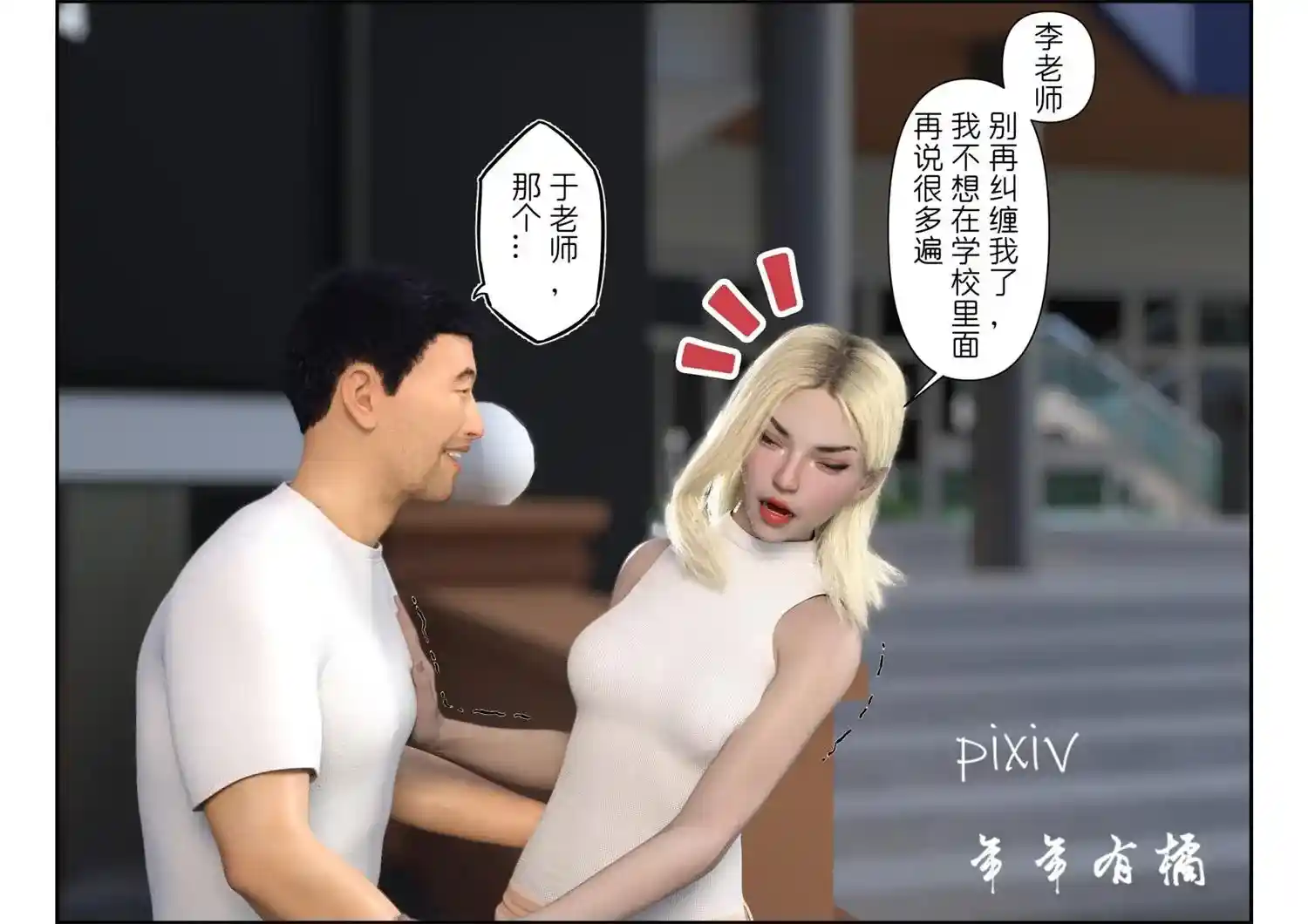 [3D全彩] 向瞧不起我的女人复仇+女友妈妈使用手册 [114.9MB]-趣味社