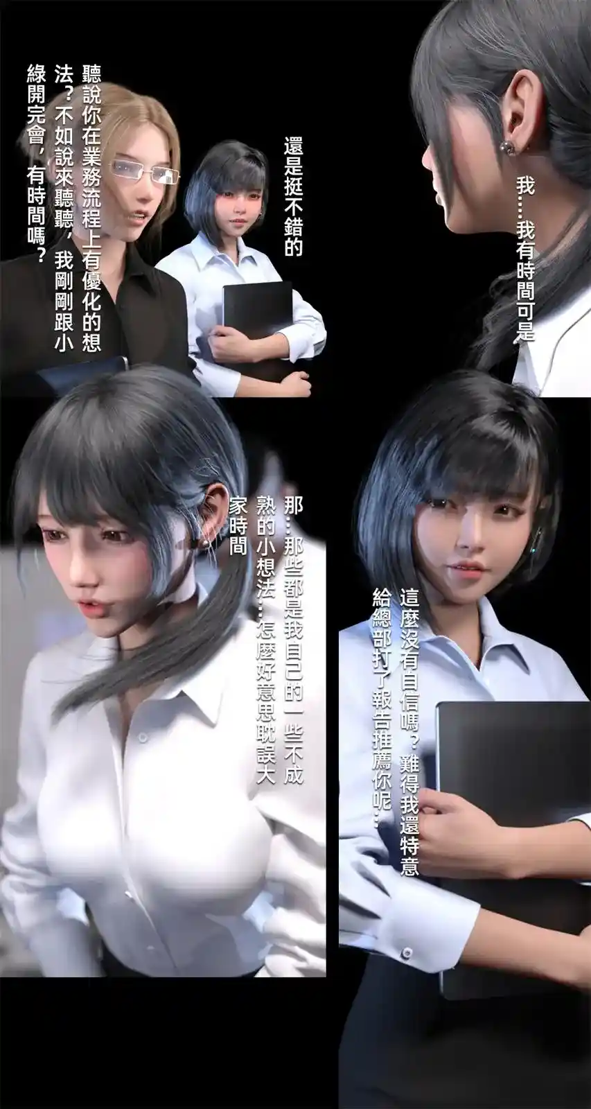 [3D全彩] 妄想+OVERTIME01-02[無修正] [154MB]-趣味社