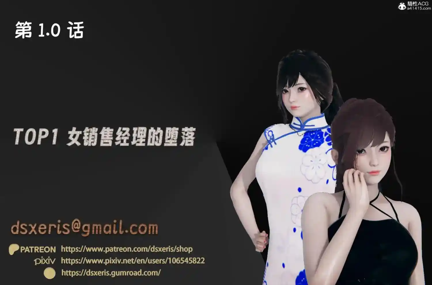 [3D全彩] TOP1女销售经理的堕落01-07+番外X2+短篇 [2GB]-趣味社