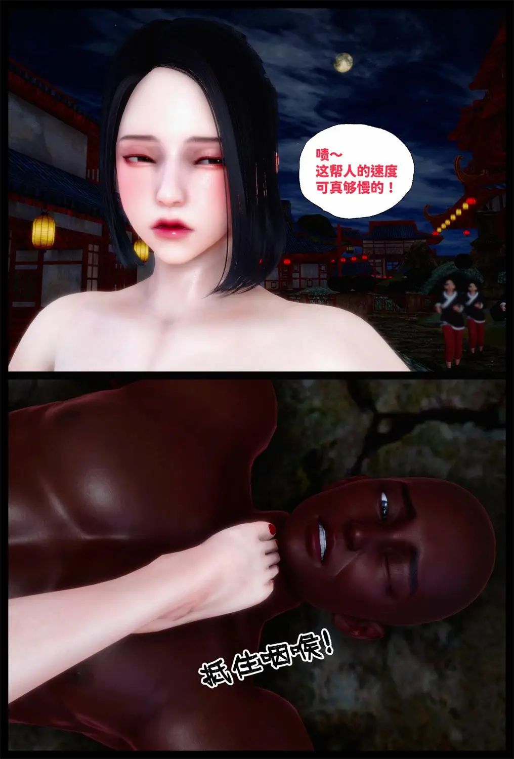 [3D全彩] 癡女神捕00-04+番外1-2 [403P-449MB]-趣味社