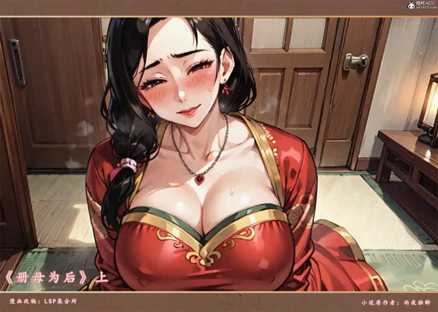 [3D全彩] 册母为后01-03v2 [478MB]-趣味社