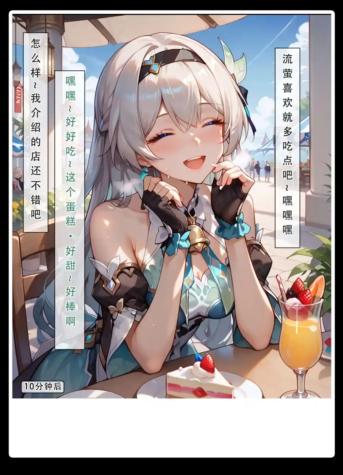 [3D全彩] 星铁.秘密任务 [422.3MB]-趣味社
