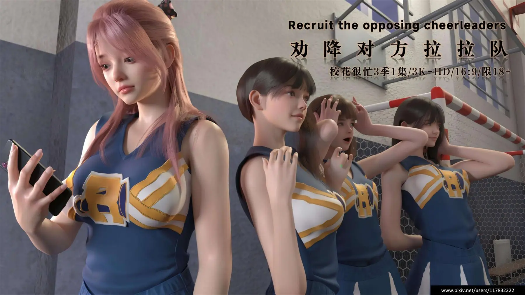 [3D全彩] 校花很忙第1-3季X16+筱兰篇01-03+灰烬中的蔷A+特典+DLC [3865P-2.82GB]-趣味社