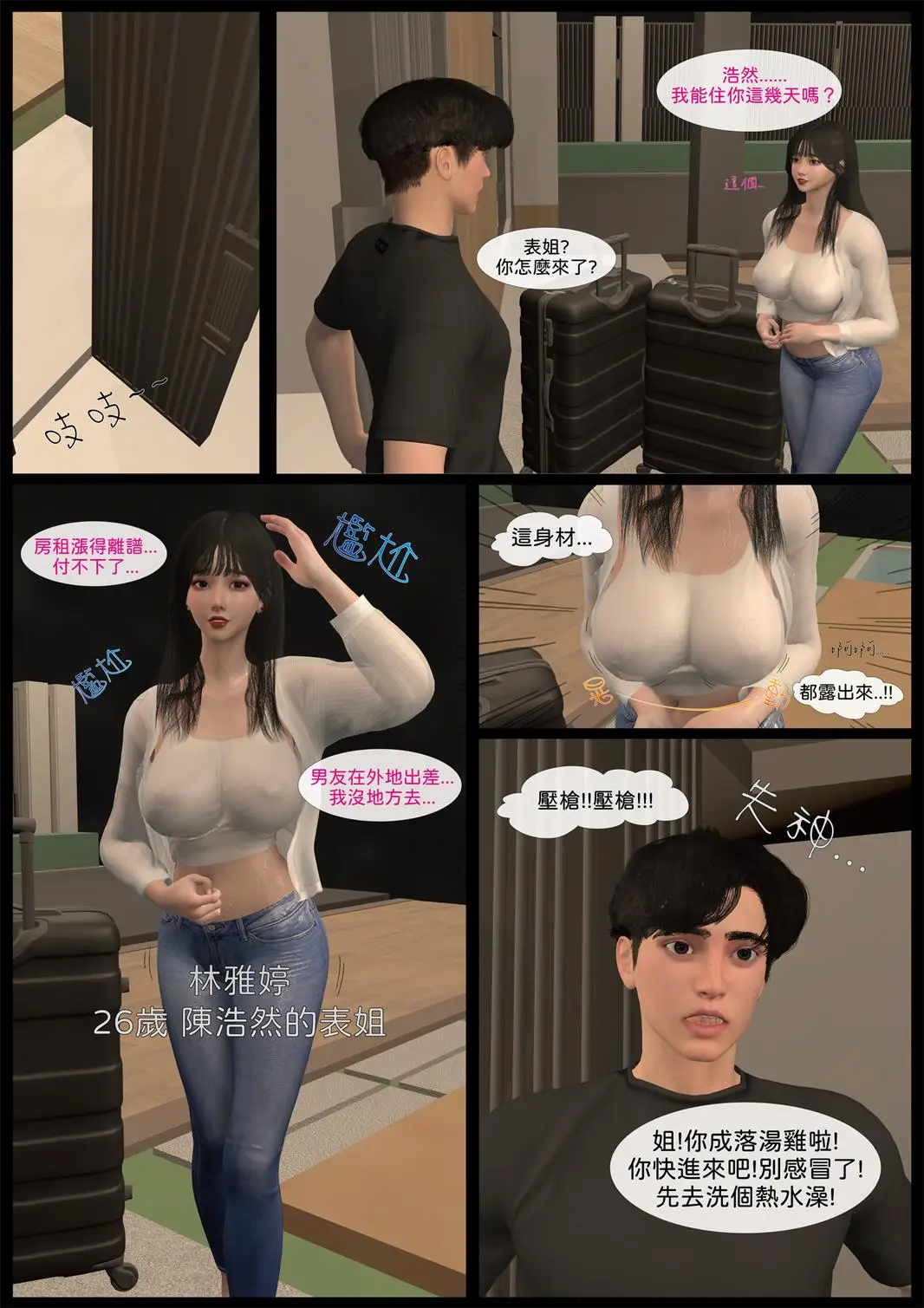[3D全彩] 黑龙真书 [102P-112.94MB]-趣味社