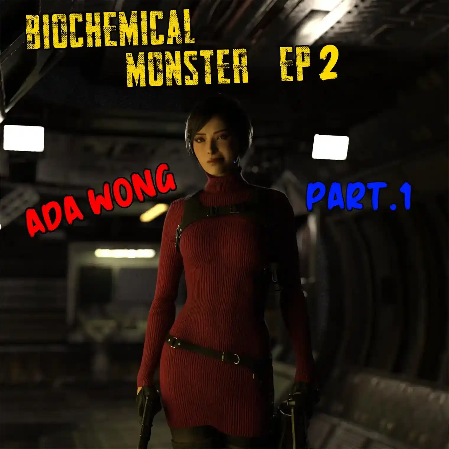 [3D全彩] 生化怪物01-02[失禁] [258MB]-趣味社