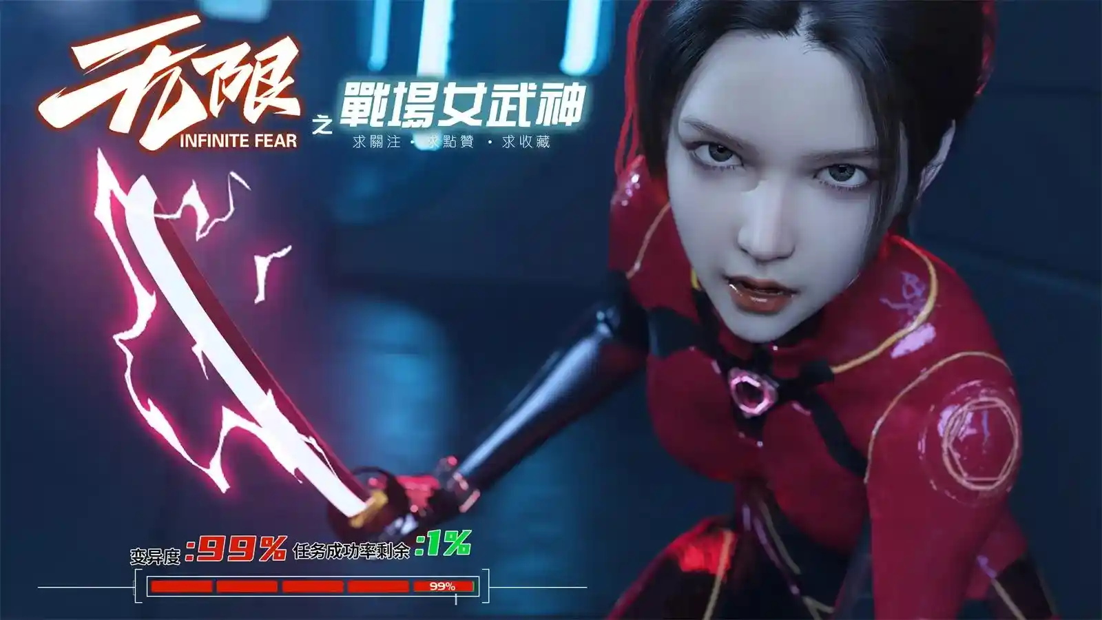 [3D全彩] 无限战场女武神01-03 [354.8MB]-趣味社