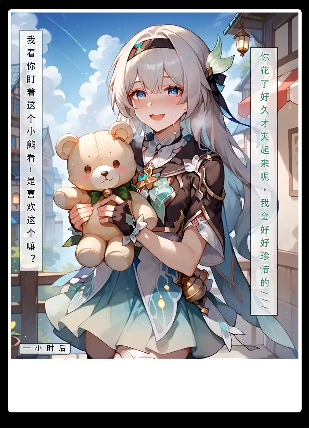 [3D全彩] 星铁01-02+特别任务 [472.7MB]-趣味社
