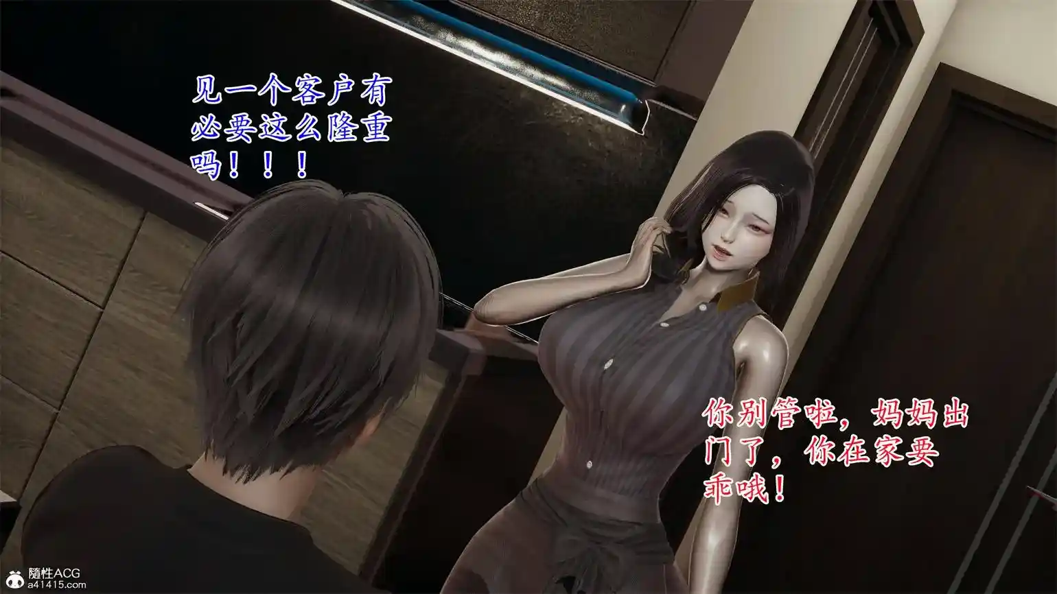 [3D全彩] 妈妈李慧珍是健身教练 01-23 [完母子纯爱丝袜后宫] [1.28GB]-趣味社