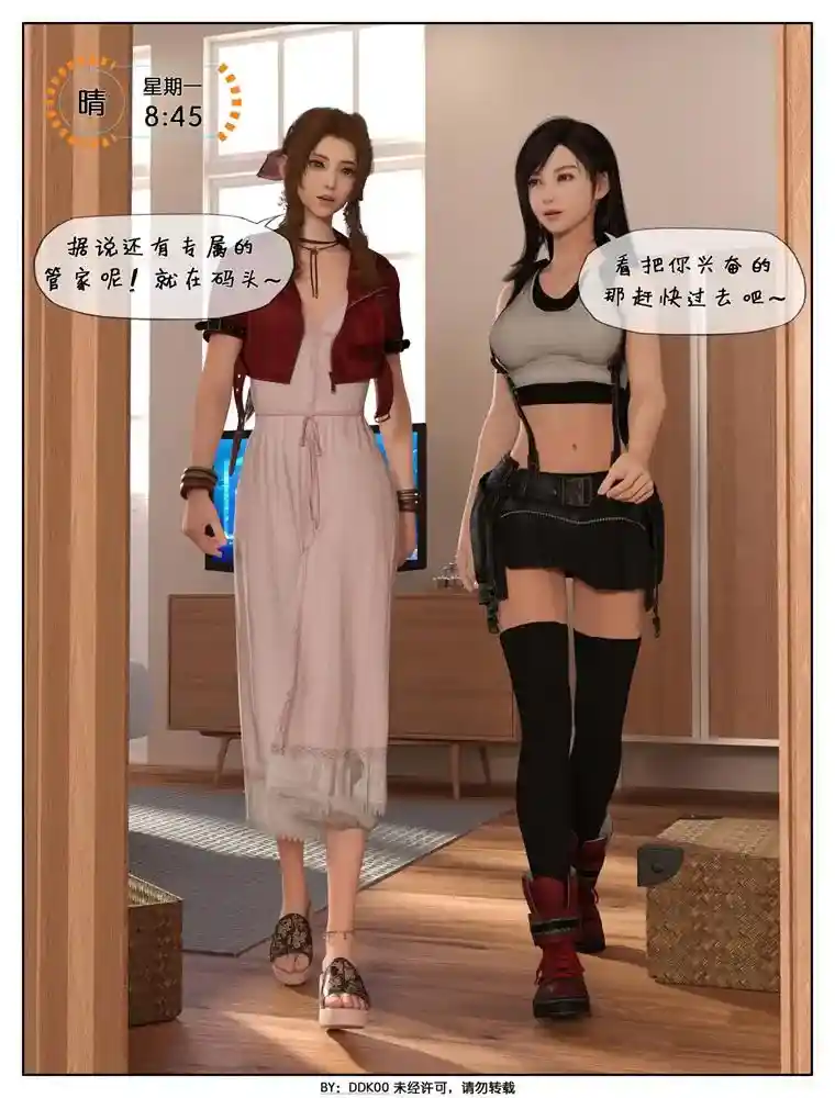 [3D全彩] 最終幻想01-05+异途 [653MB]-趣味社