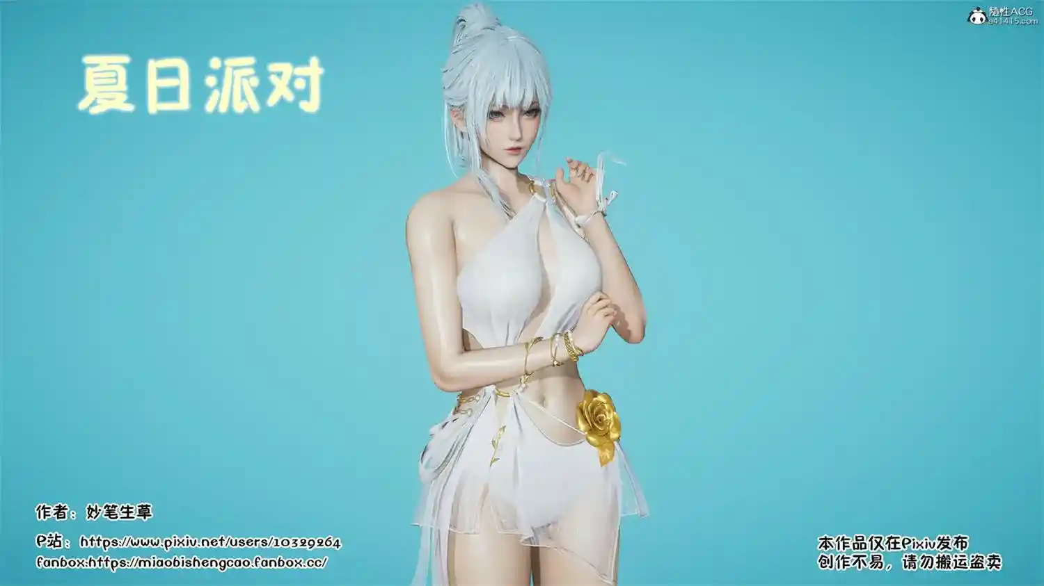 [3D全彩] 喋血沙城+夏日派对 [343.2MB]-趣味社