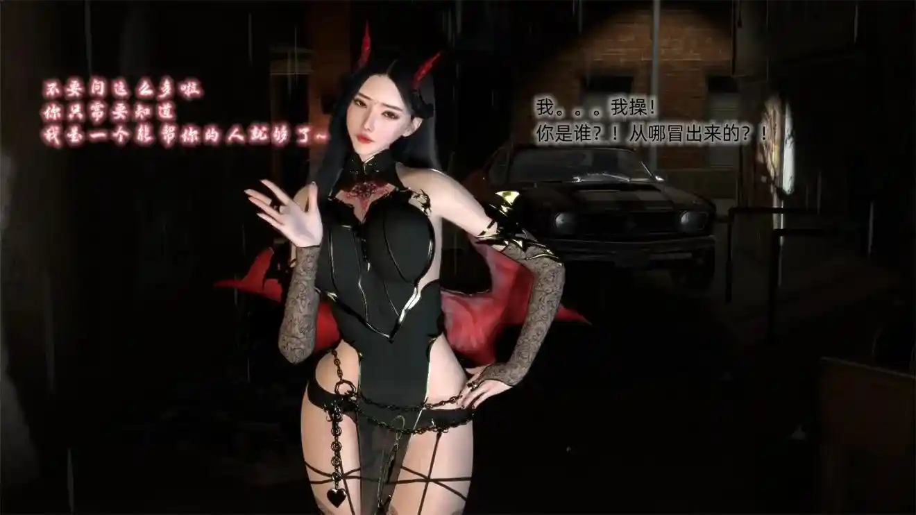 [3D全彩] 都市银谈-催眠凌辱姐妹花 [128MB]-趣味社