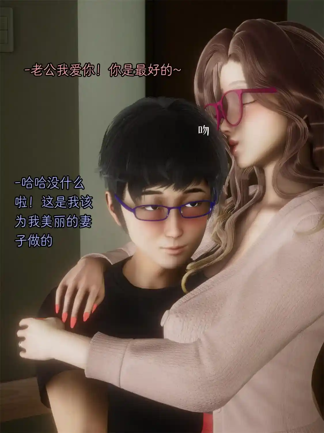 [3D全彩] 怵寄亦存+妻子的秘密 [153.2MB]-趣味社