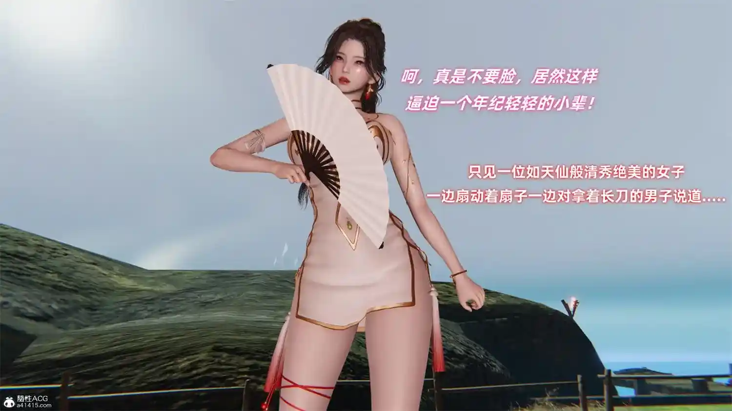 [3D全彩] 侠女双修录 [252.7MB]-趣味社