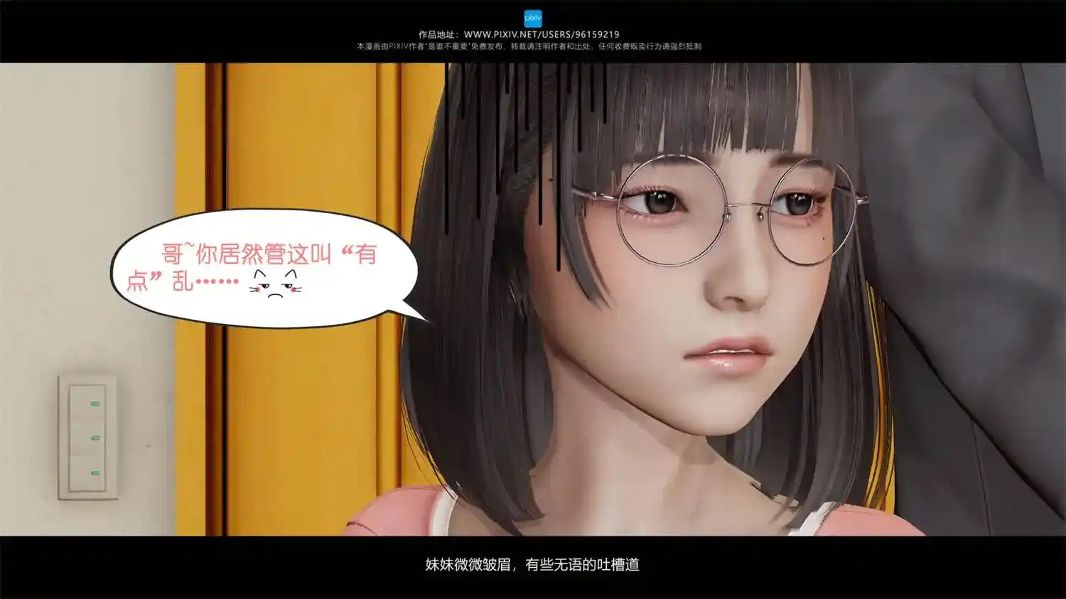 [3D全彩] 我的妹妹01-19+前传-我的妈妈是老师01-04 [965.1MB]-趣味社