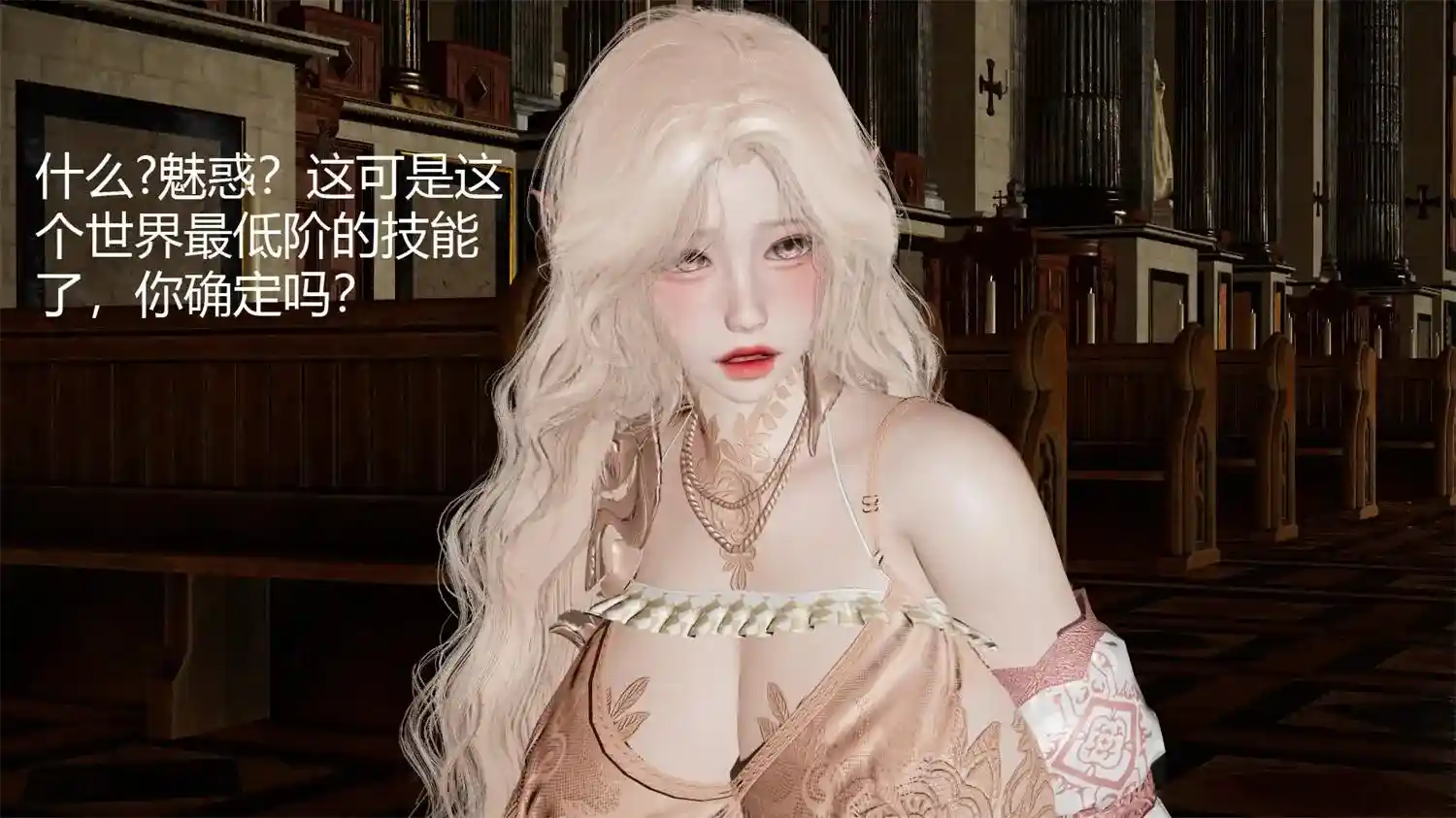 [3D全彩] 靠低级技能”魅惑“的我开救世界 [114.6MB]-趣味社