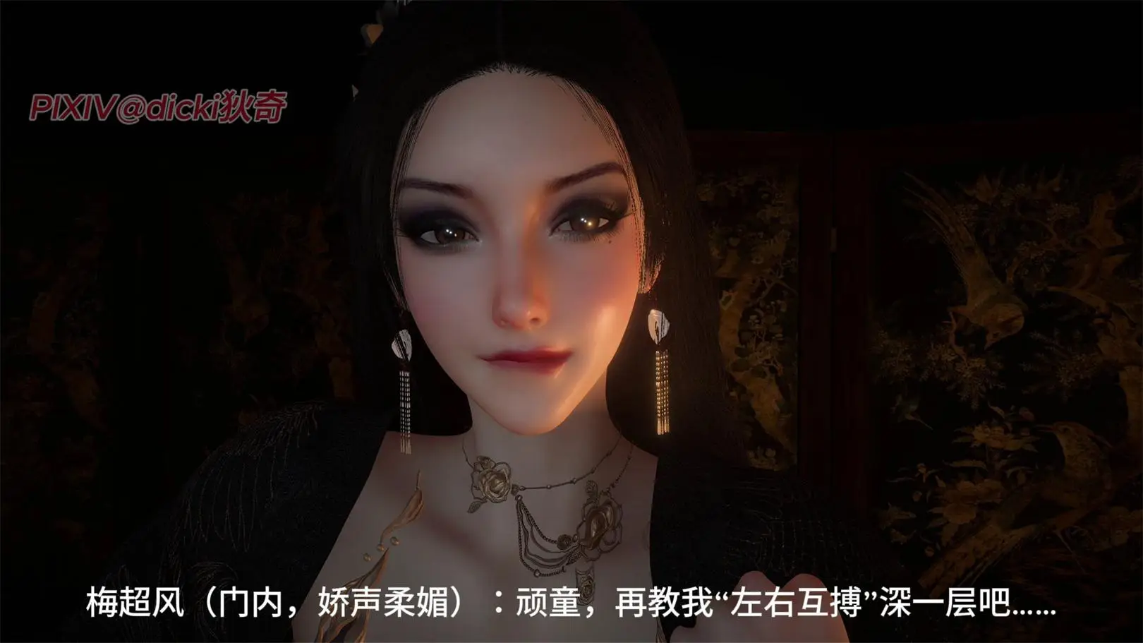 [3D全彩] 神雕外传_黃蓉篇01-3.2 [914P-336MB]-趣味社