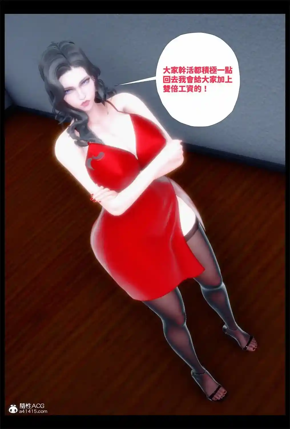[3D全彩] 催眠冷艷總裁淪爲性玩具 [317MB]-趣味社