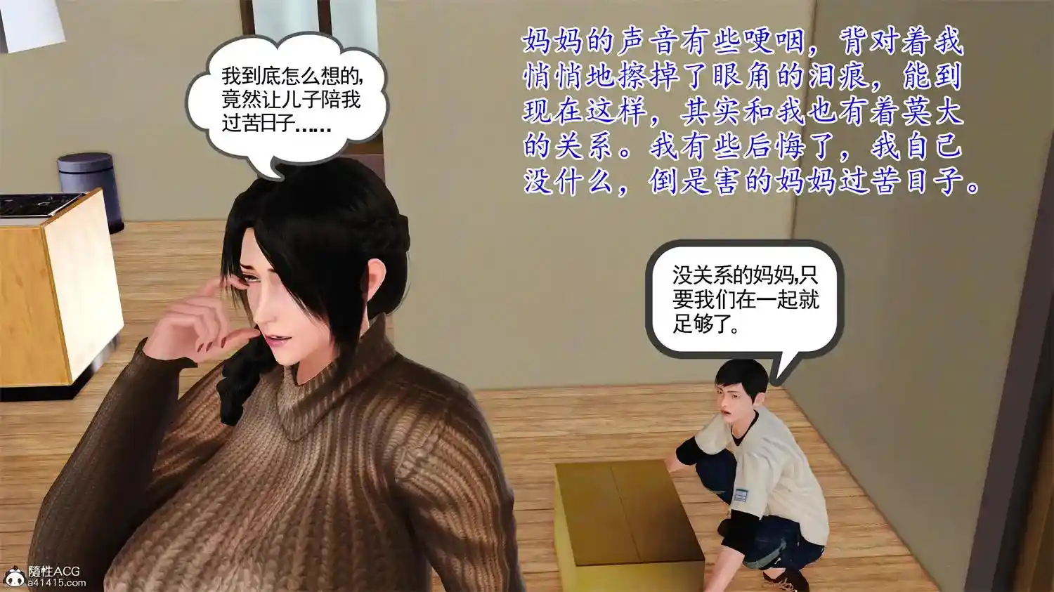 [3D全彩] 穷人家的孩子…早操妈 [356MB]-趣味社