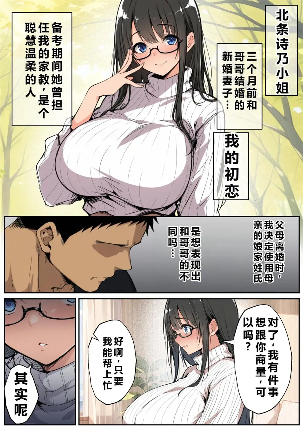[3D全彩] 一直以來都憧憬的嫂嫂 [205P-389MB]-趣味社
