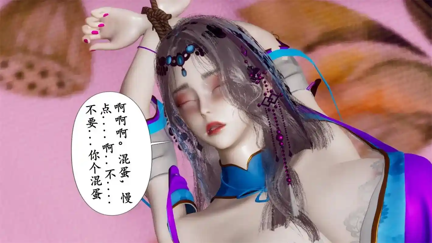 [3D全彩] 阴阳女神录01-05 [993P-320MB]-趣味社