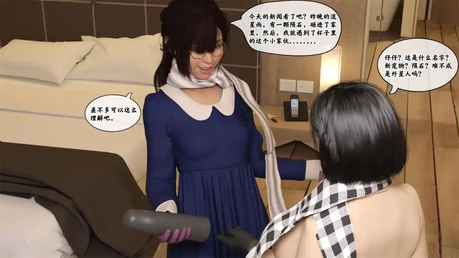 [3D全彩] 来自外星的礼物 [204.9MB]-趣味社