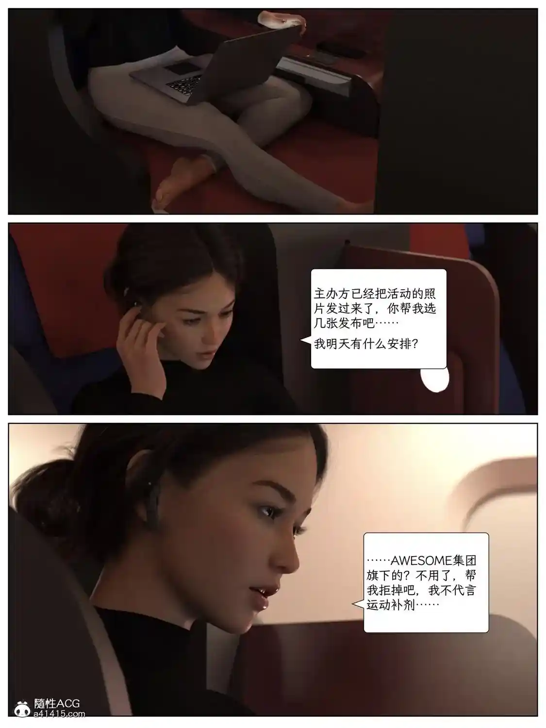 [3D全彩] 无处可逃01-02 [208MB]-趣味社