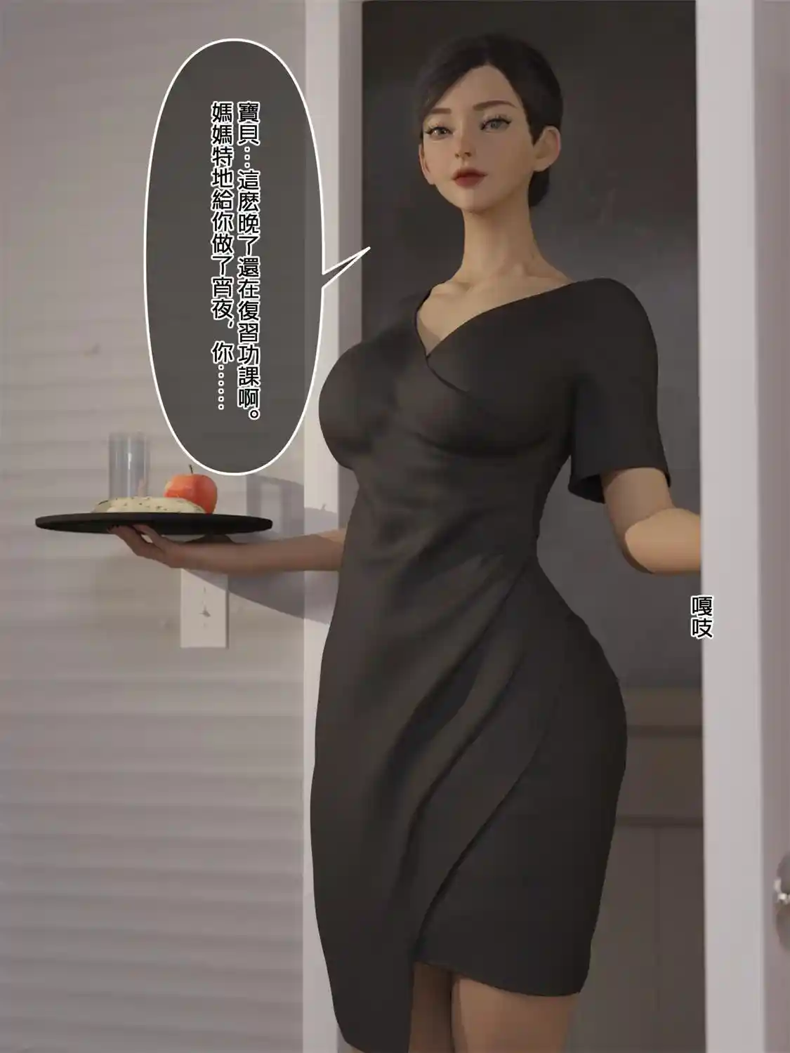 [3D全彩] SM女王様01-06+番外篇01-02 [209MB]-趣味社